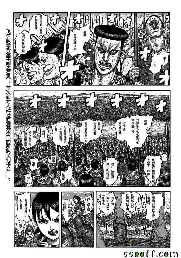 第544话 第2页