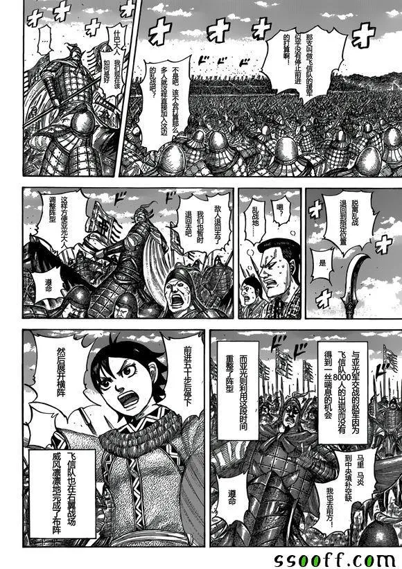 第544话 第3页