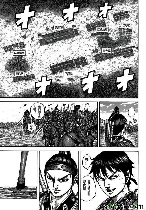 第544话 第4页