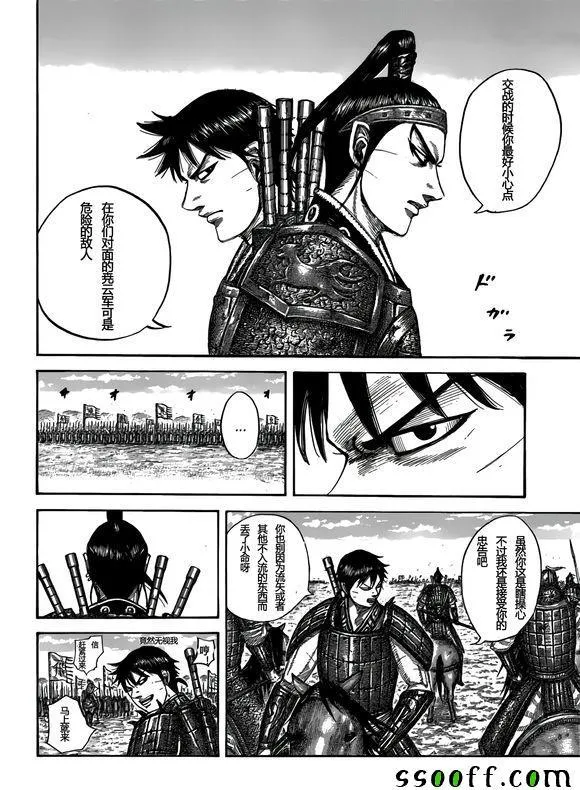 第544话 第5页