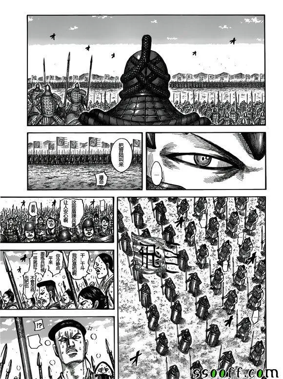 第544话 第6页