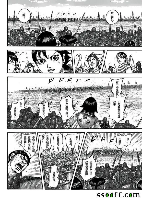 第544话 第7页