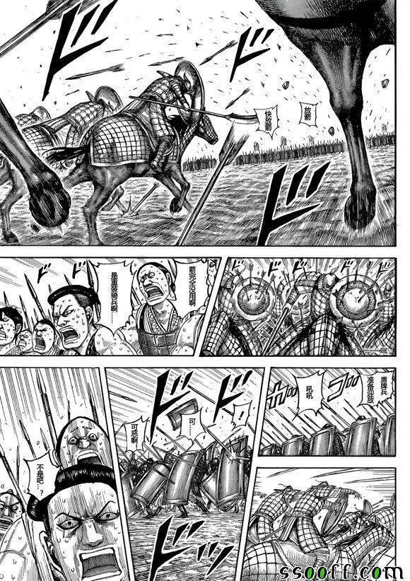 第544话 第8页