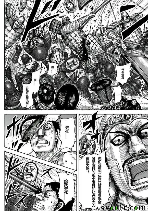 第544话 第9页