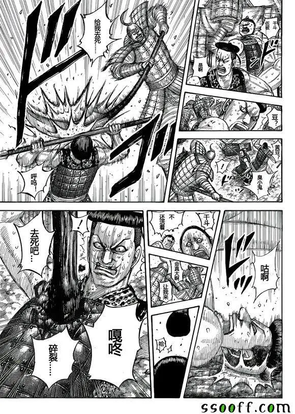第544话 第10页