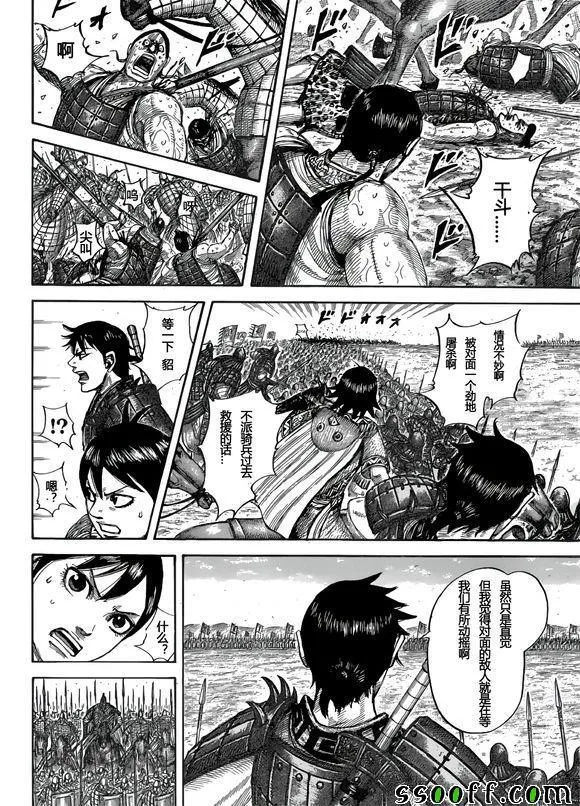 第544话 第11页