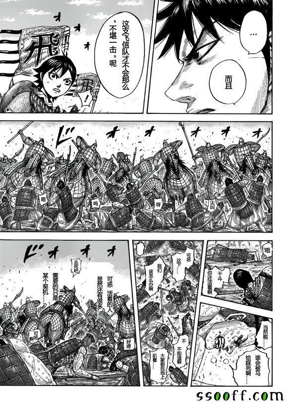 第544话 第12页