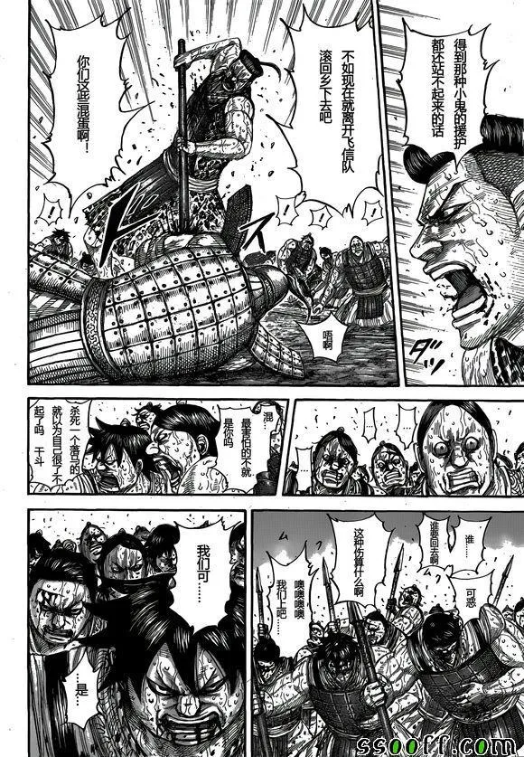 第544话 第15页