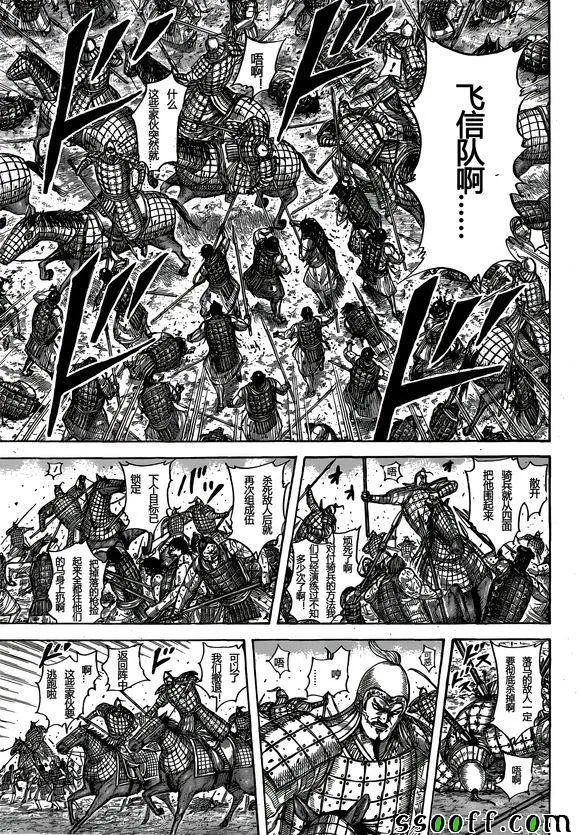 第544话 第16页