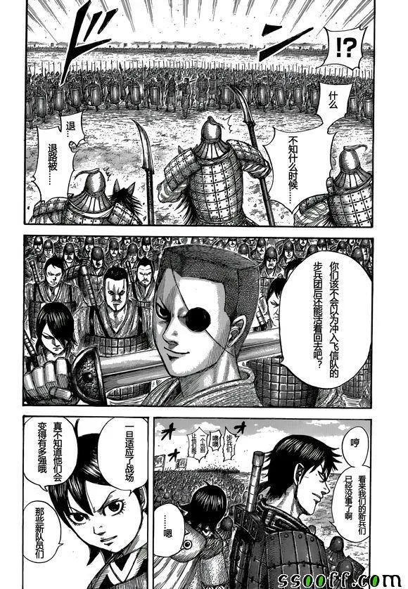 第544话 第17页
