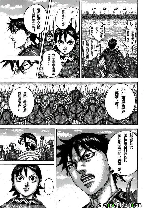 第544话 第18页
