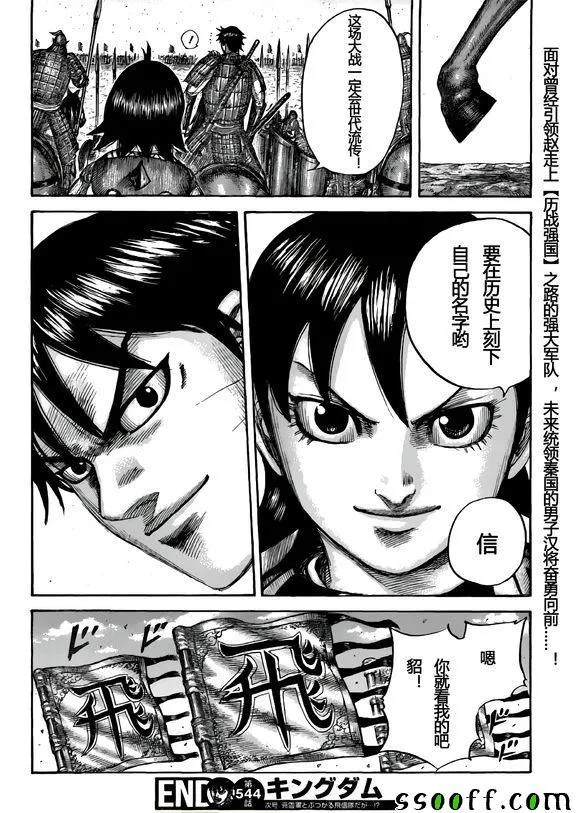 第544话 第19页