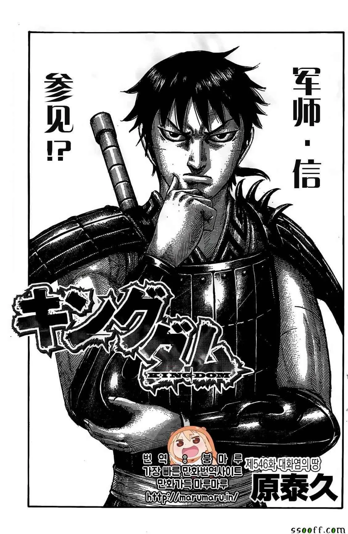 第546话 第1页