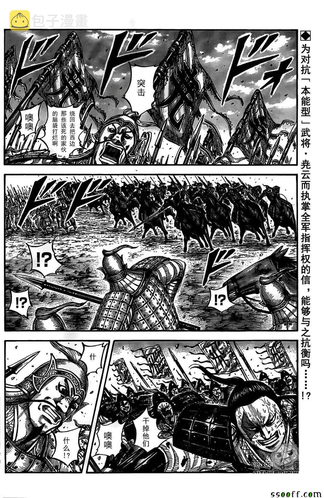 第546话 第2页