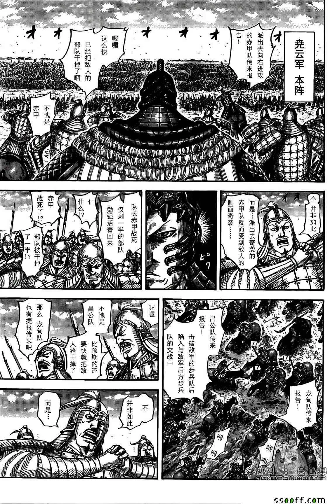 第546话 第3页