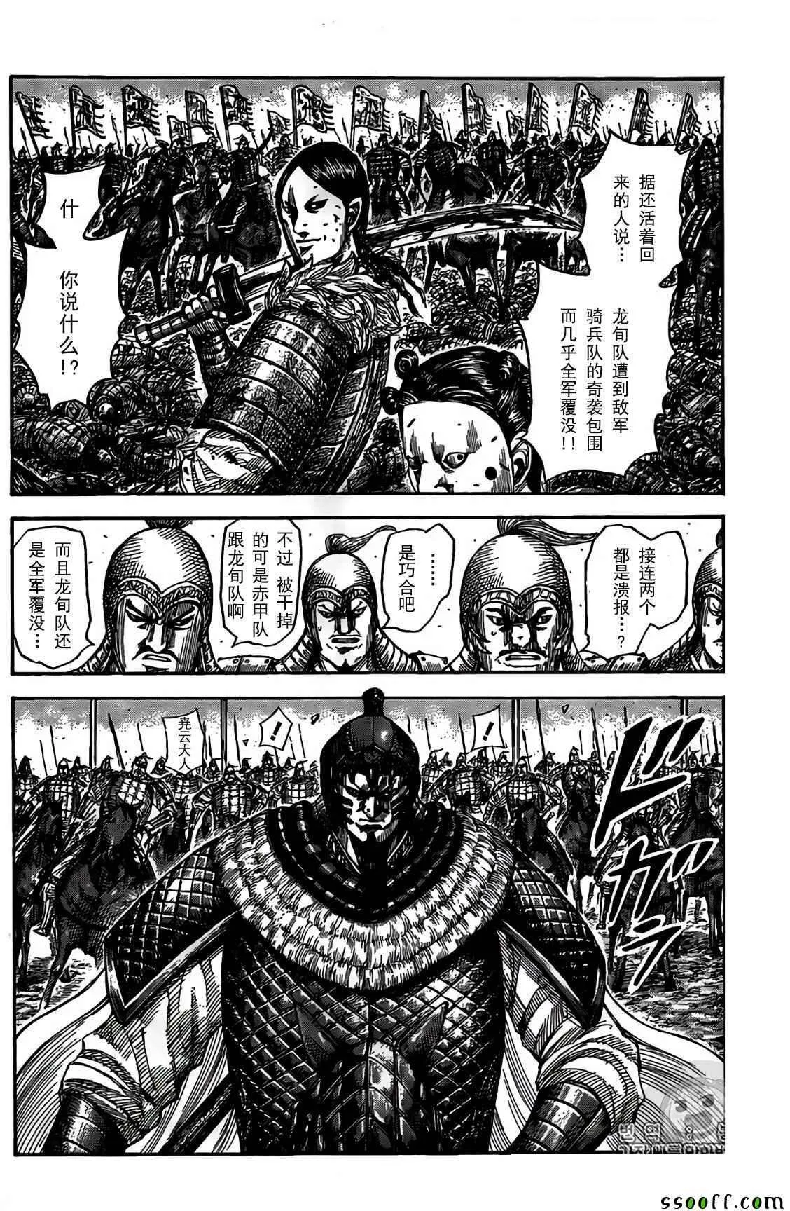 第546话 第4页
