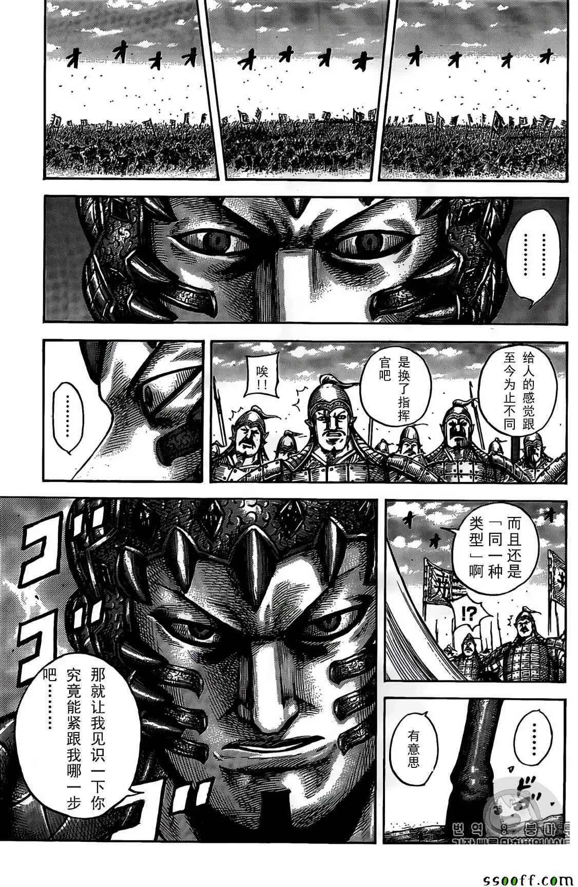 第546话 第5页