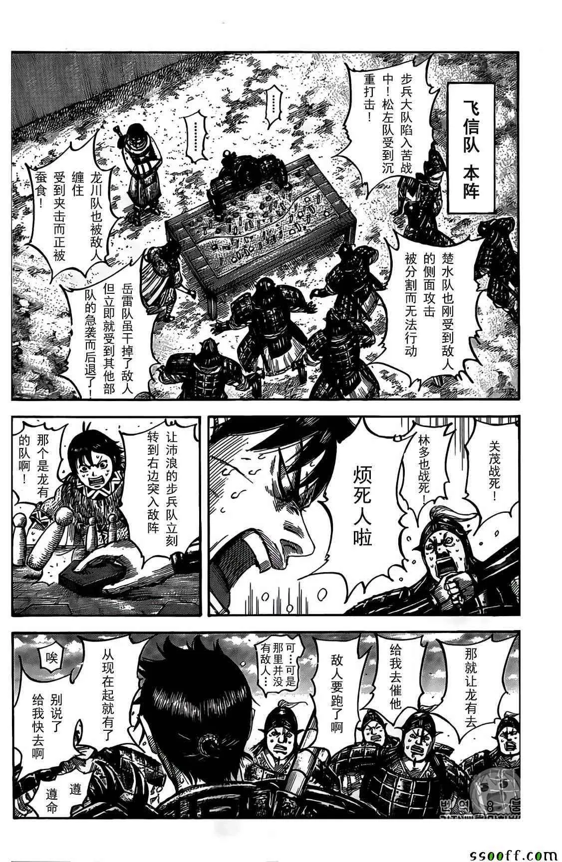 第546话 第6页