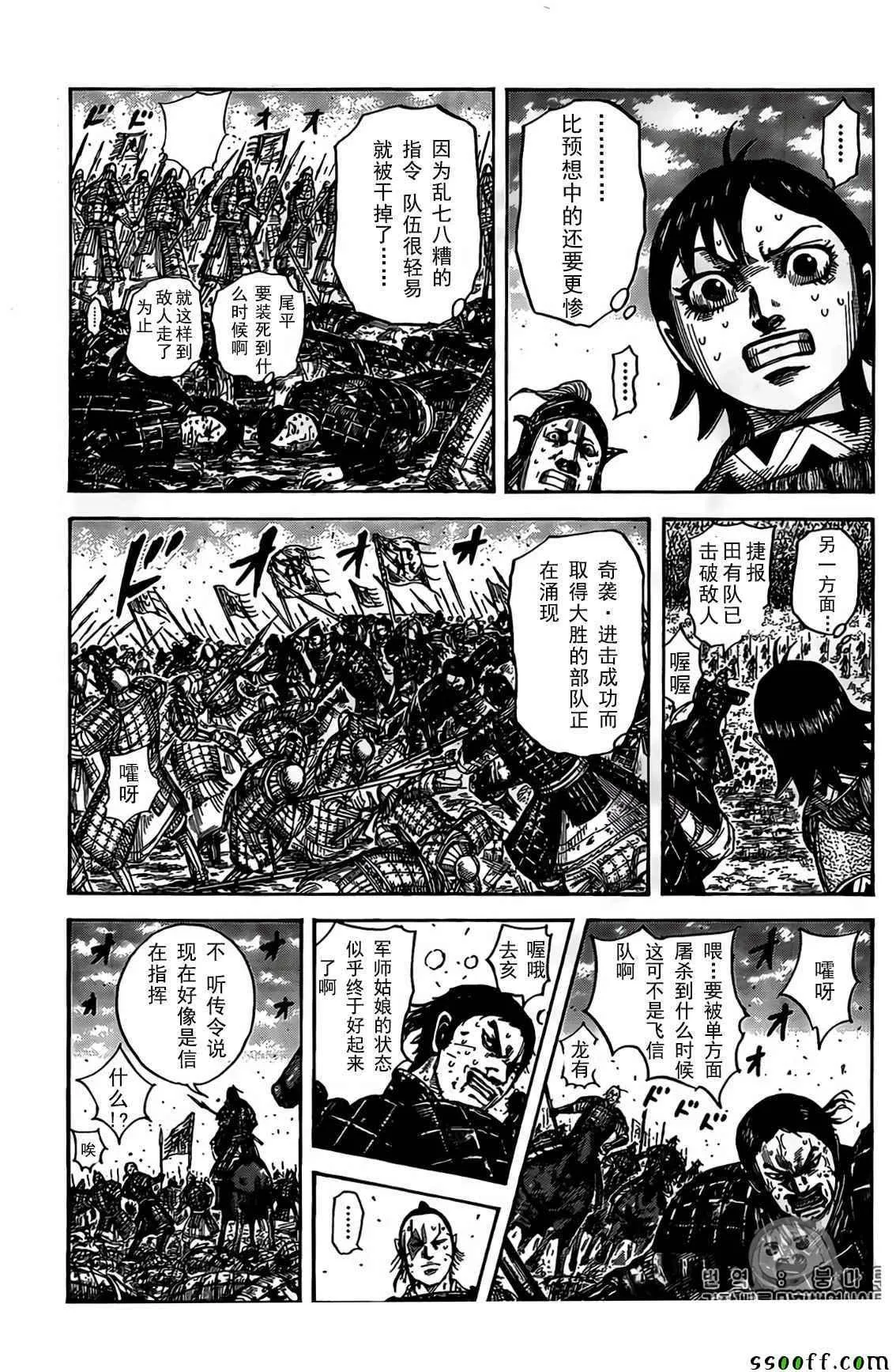 第546话 第7页