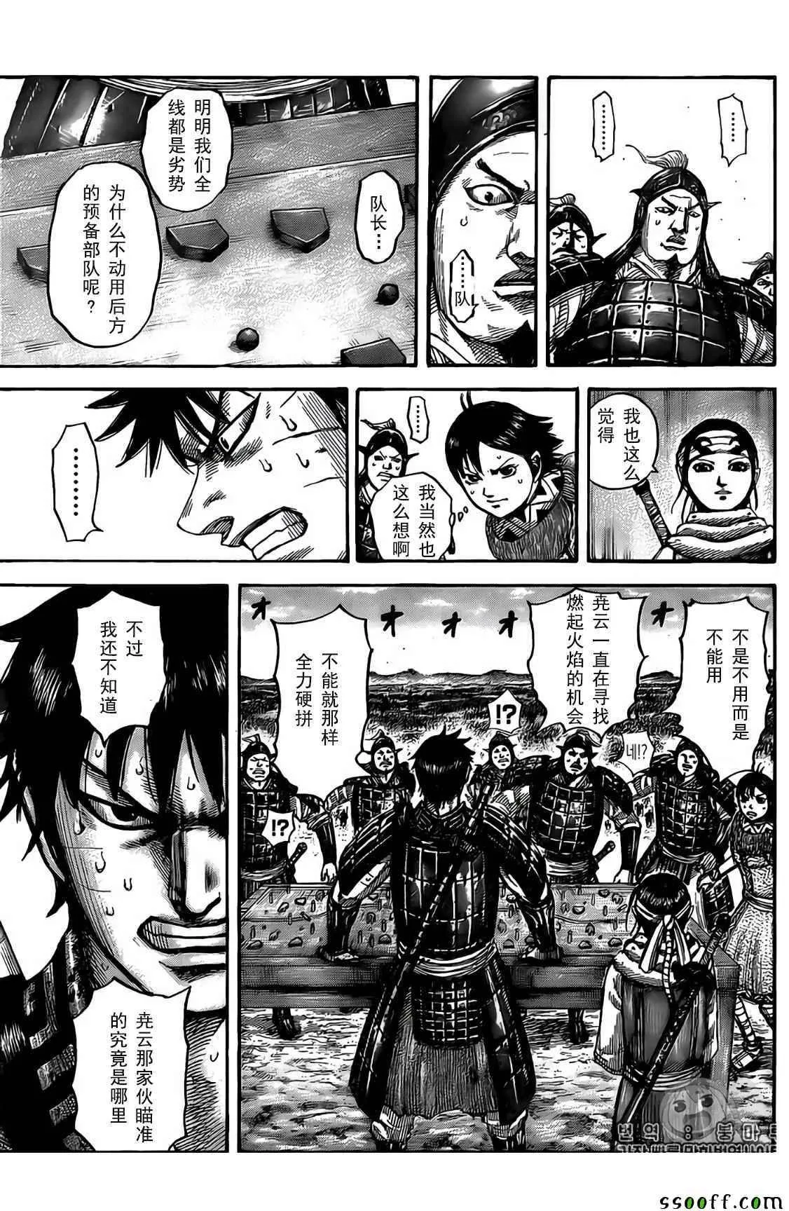 第546话 第9页