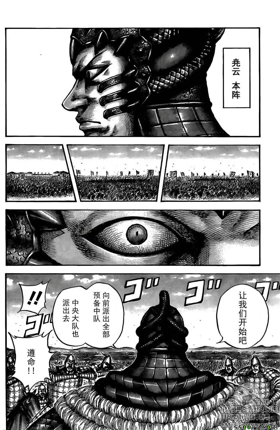 第546话 第10页