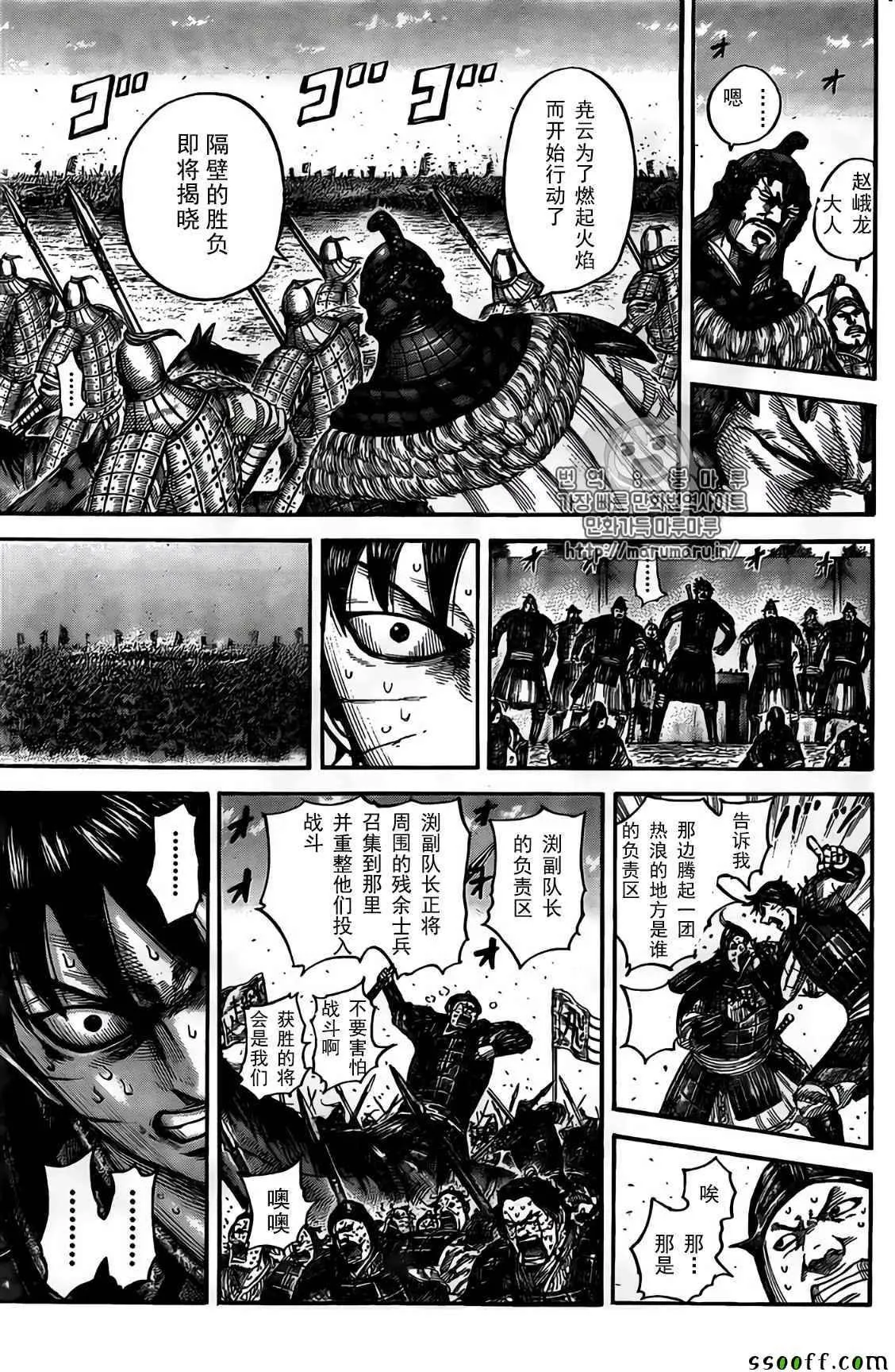 第546话 第11页