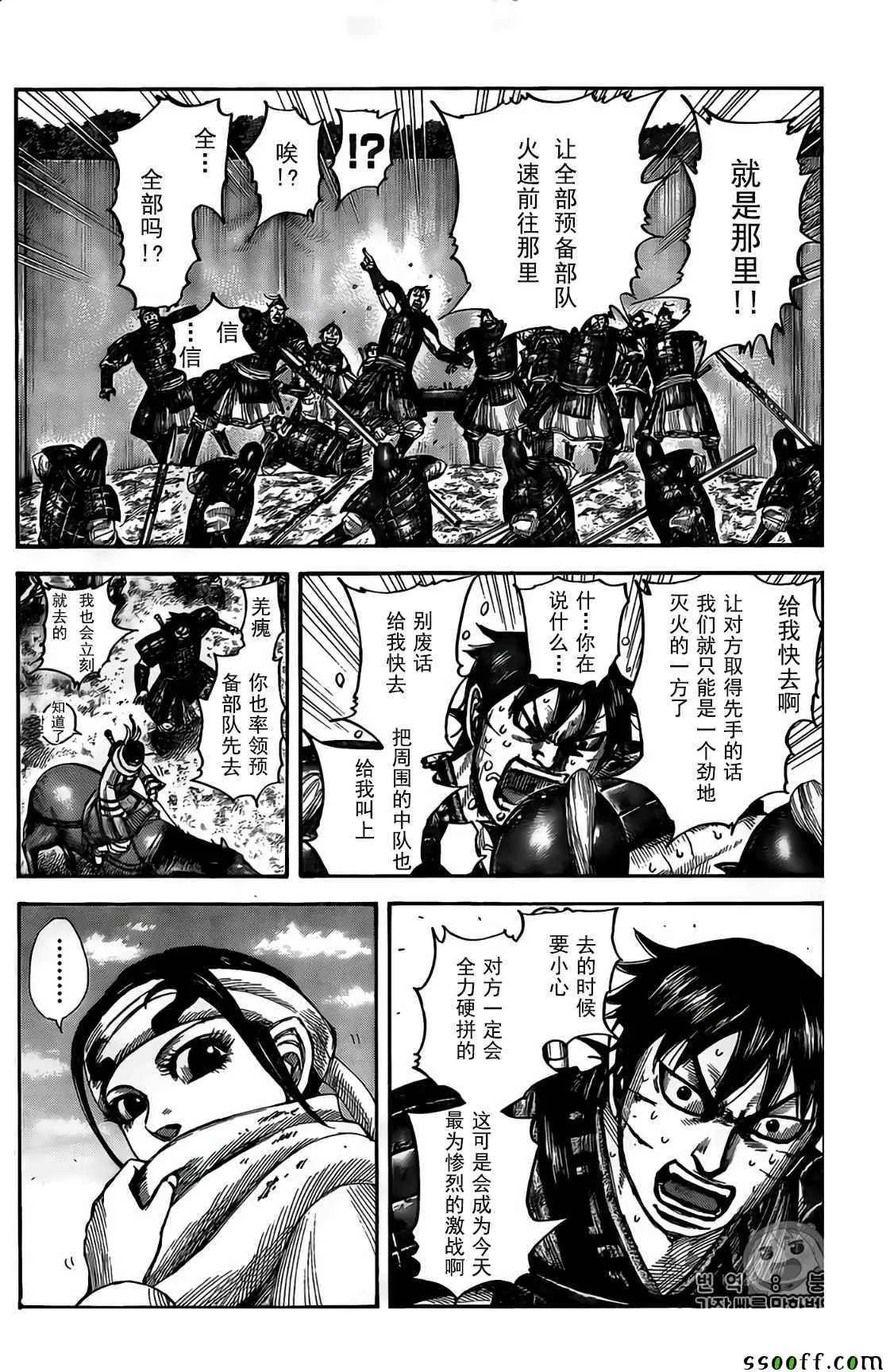 第546话 第12页