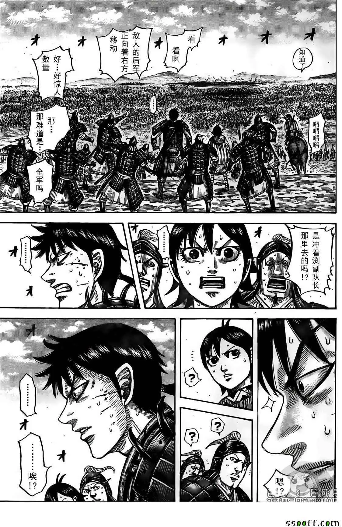 第546话 第13页