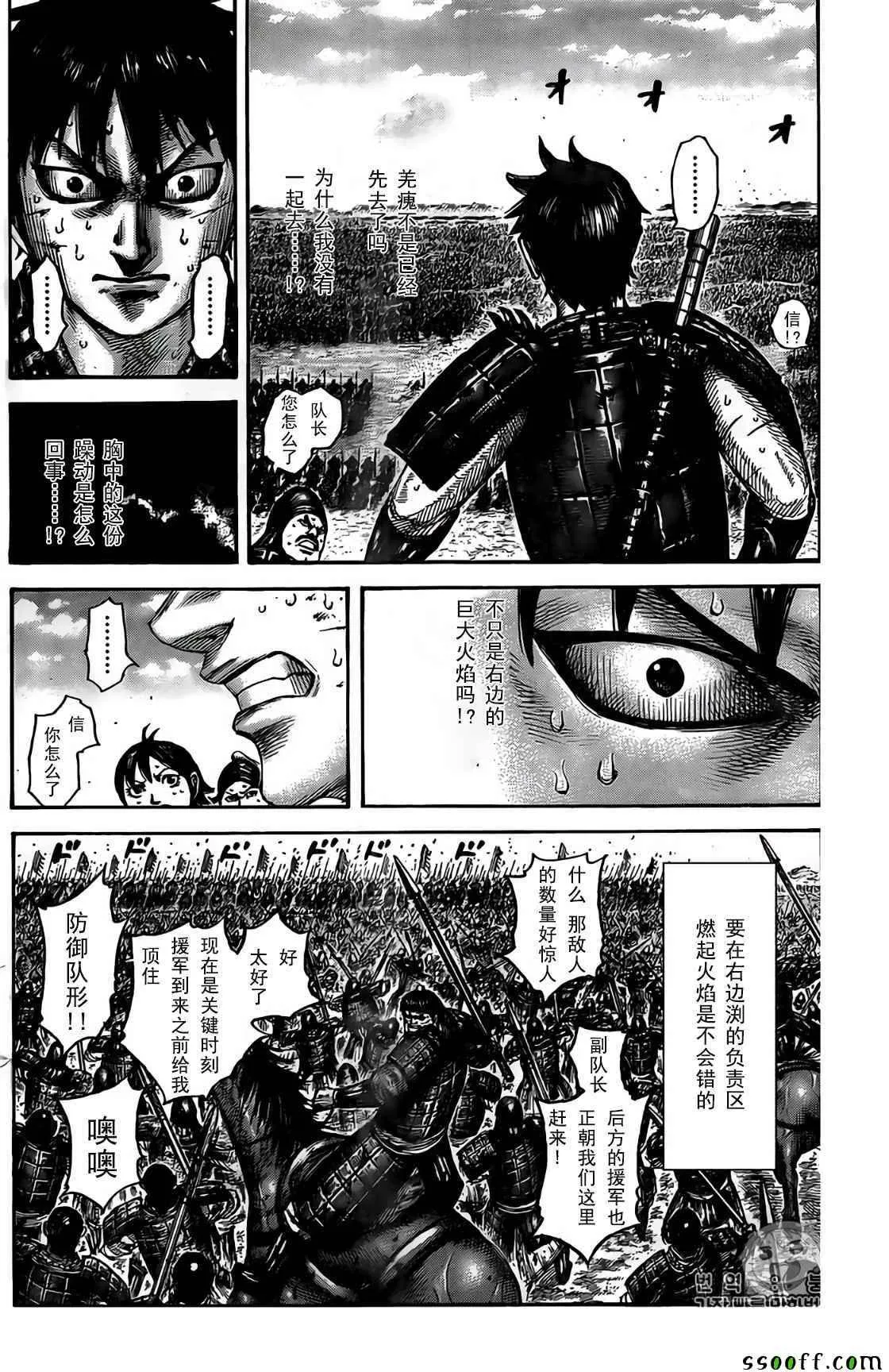 第546话 第14页
