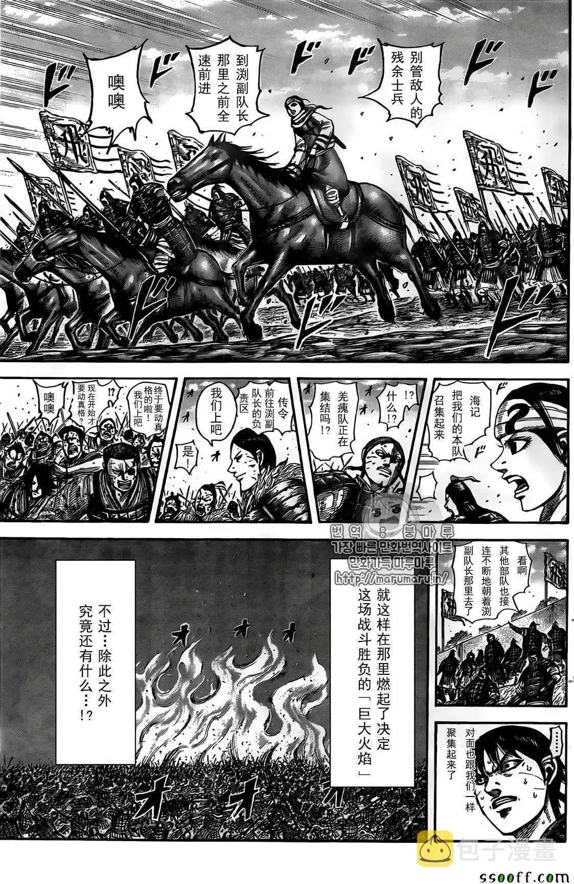 第546话 第15页