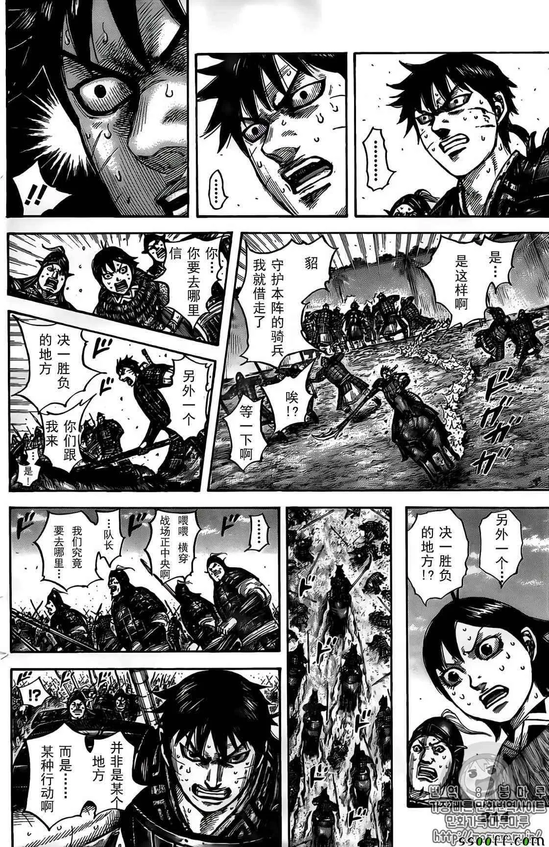 第546话 第16页