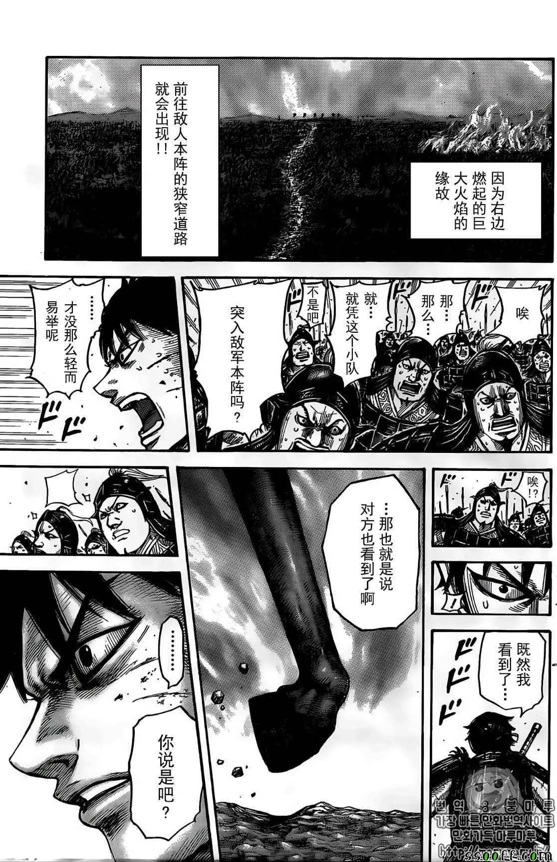 第546话 第17页
