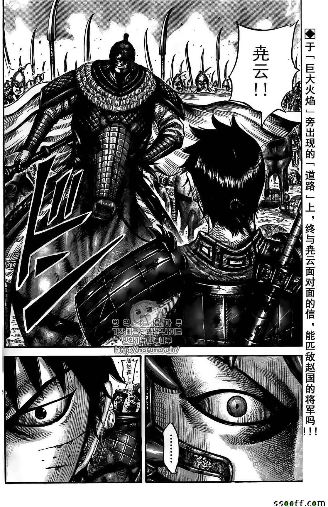 第546话 第18页