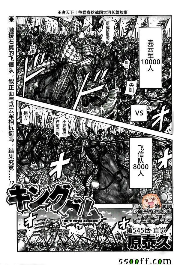 第545话 第1页