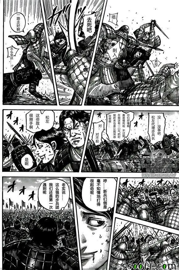 第545话 第2页