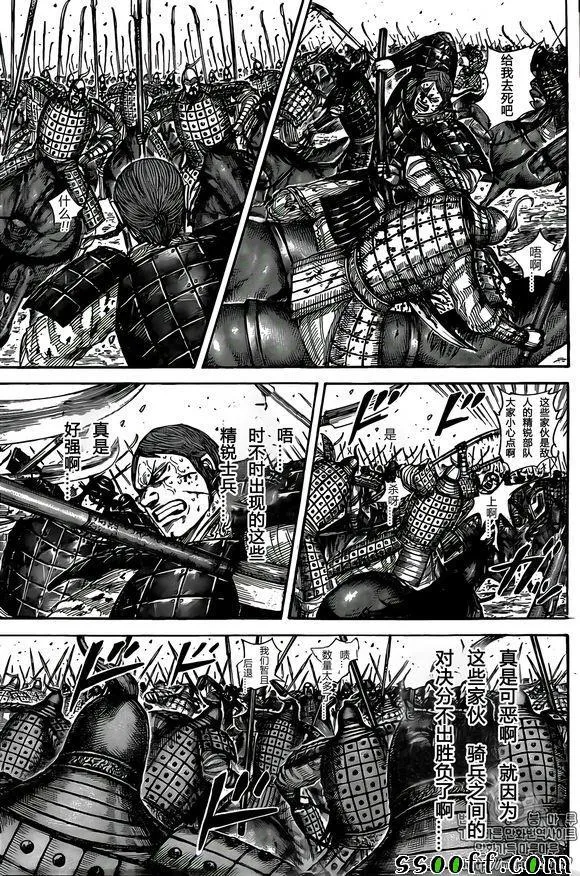 第545话 第3页