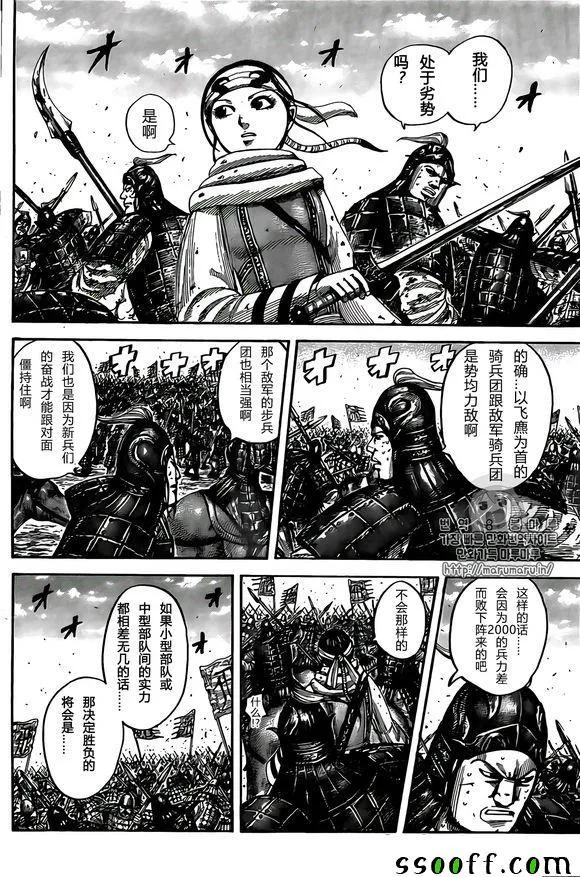 第545话 第4页