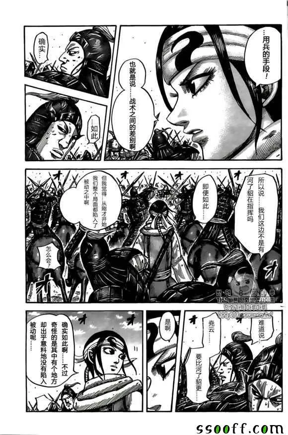 第545话 第5页