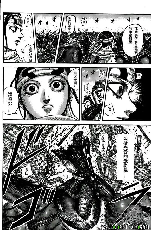 第545话 第6页