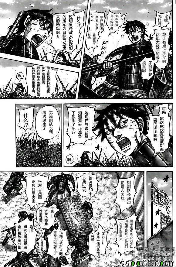 第545话 第7页