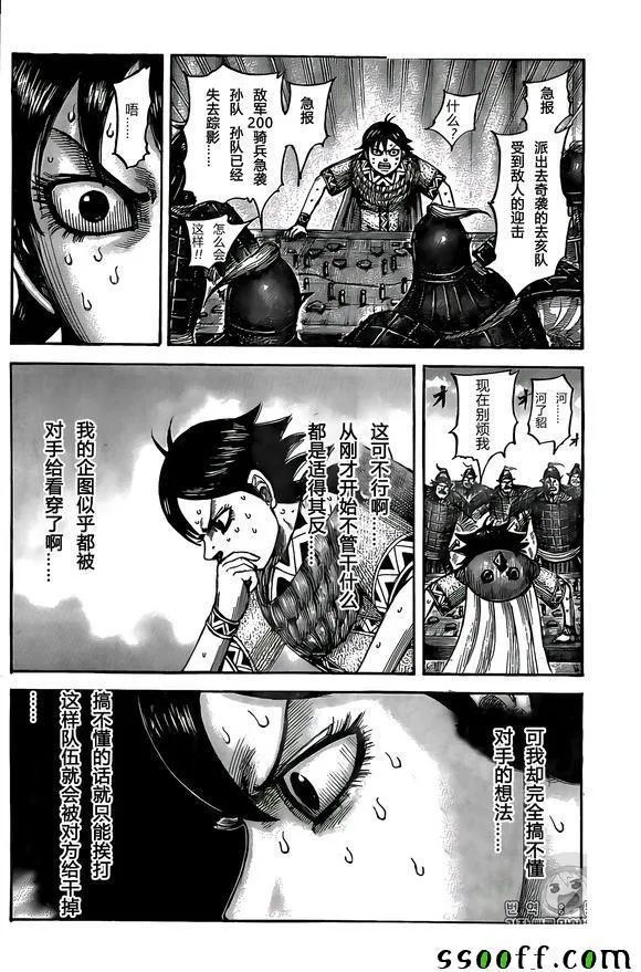 第545话 第8页