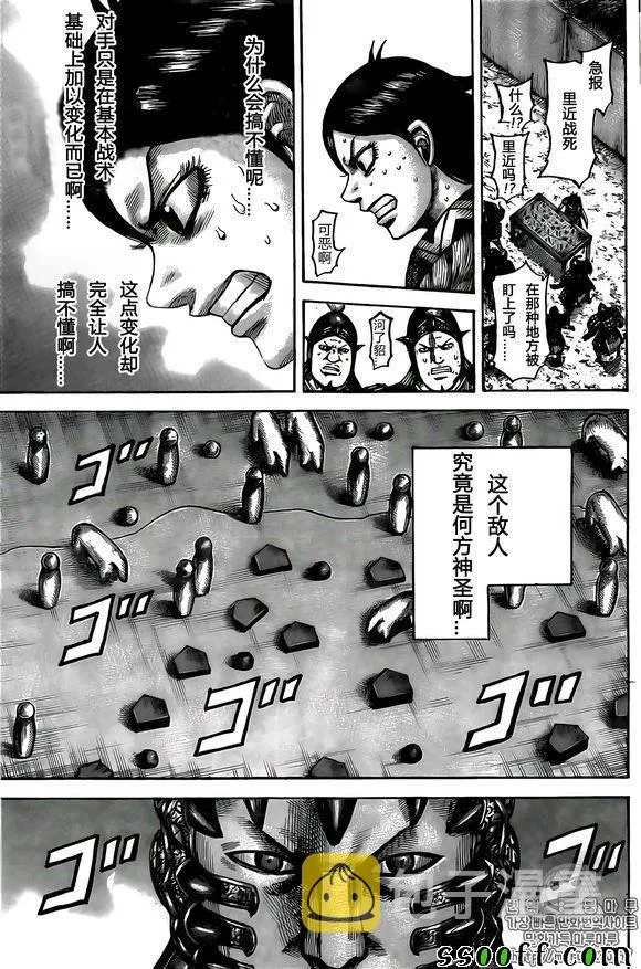 第545话 第9页