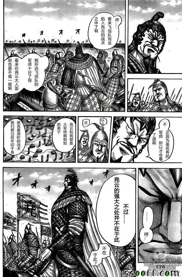 第545话 第10页