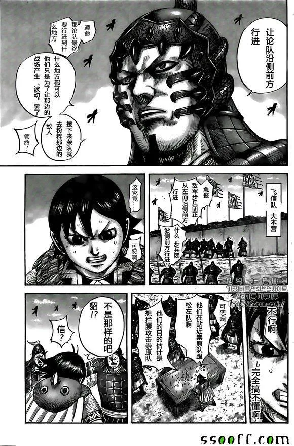 第545话 第11页