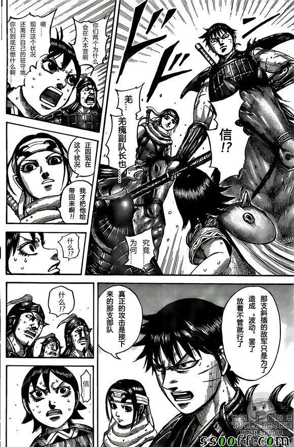 第545话 第12页