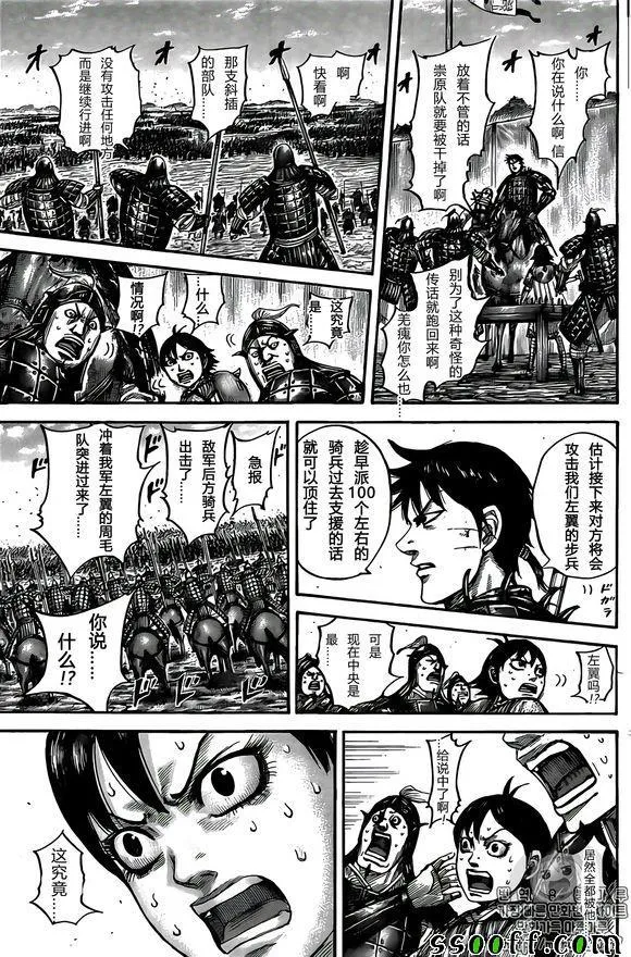 第545话 第13页