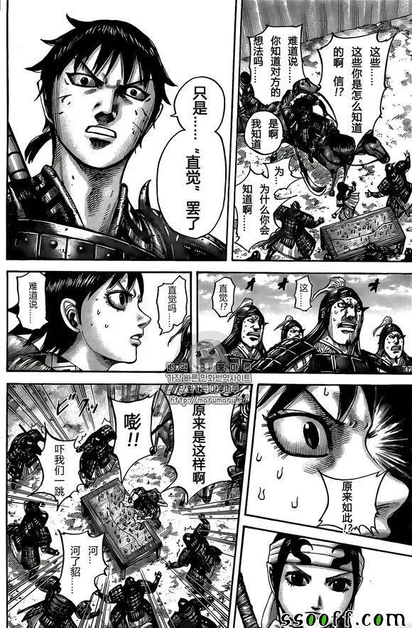 第545话 第14页