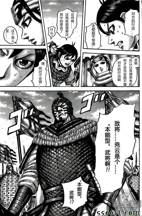 第545话 第15页