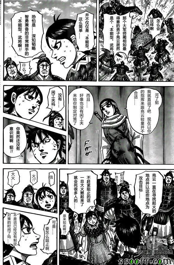 第545话 第16页