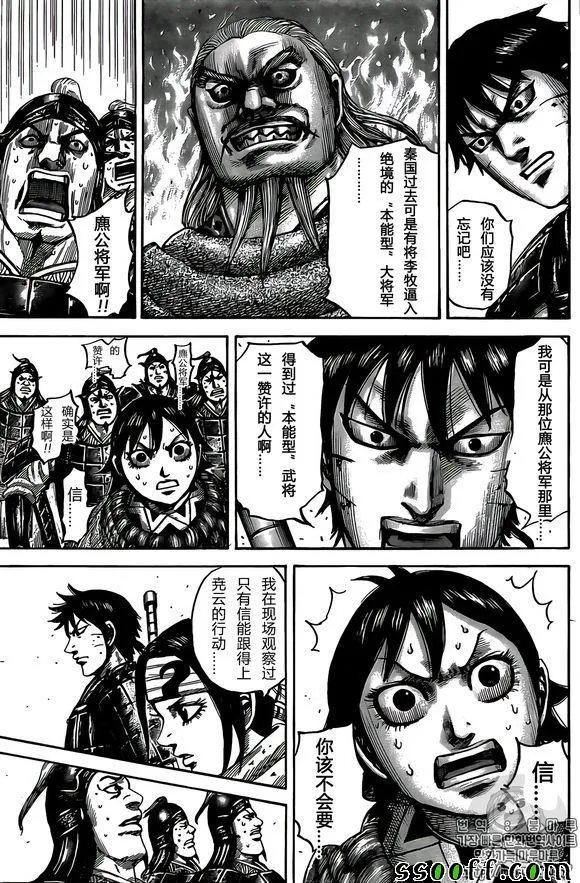 第545话 第17页
